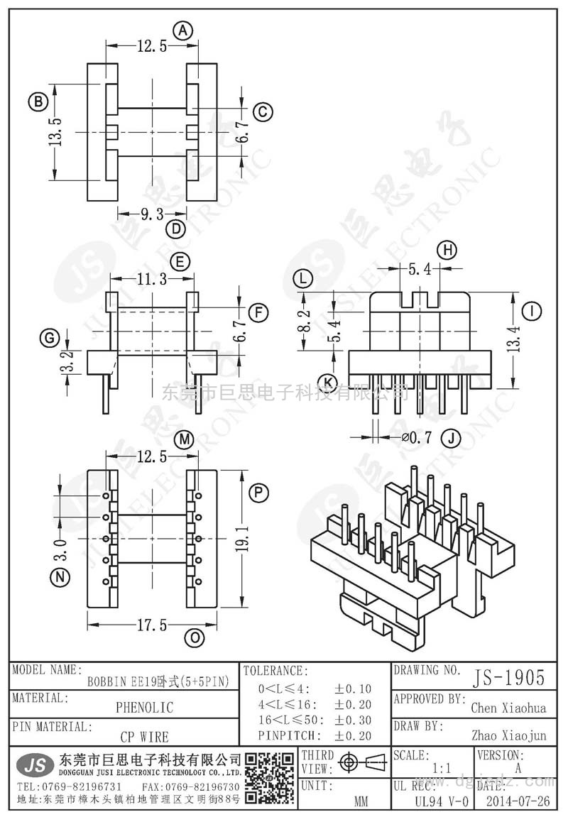 JS-1905/EE19臥式(5+5PIN)