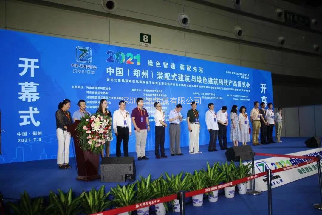 CZFE2022|“消”+“筑” 二展聯動，資源共享、優勢互補，開啟展會新篇章
