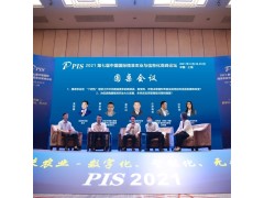 【8月·北京】PIS 2022第八屆中國(guó)國(guó)際精準(zhǔn)農(nóng)業(yè)與信息化高峰論壇邀您共聚行業(yè)盛會(huì)！