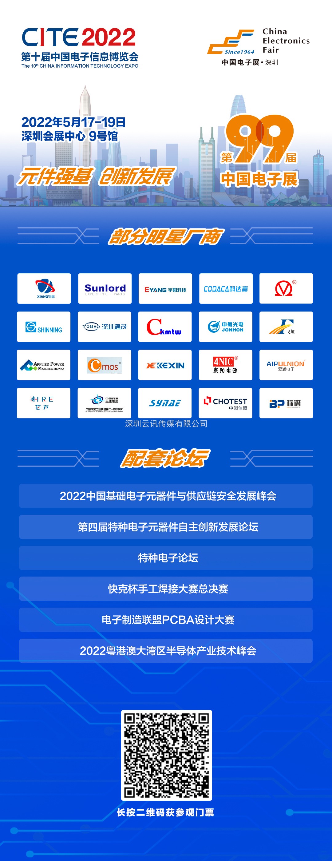 電子元器件行業(yè)：下游需求帶動(dòng)電子元器件行業(yè)蓬勃發(fā)展