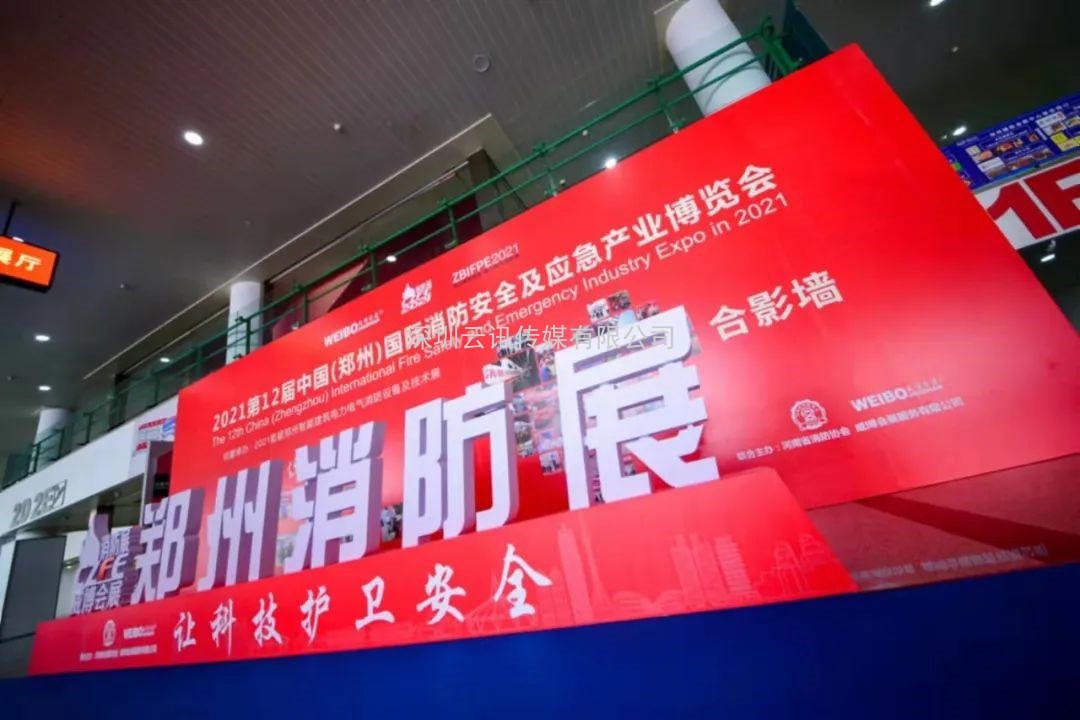 “想擴(kuò)訂單，請來參展；想找貨源，請來參觀”歡迎參加2022年鄭州第13屆消防展