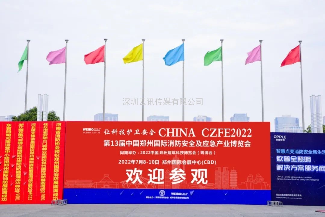 “想擴(kuò)訂單，請來參展；想找貨源，請來參觀”歡迎參加2022年鄭州第13屆消防展