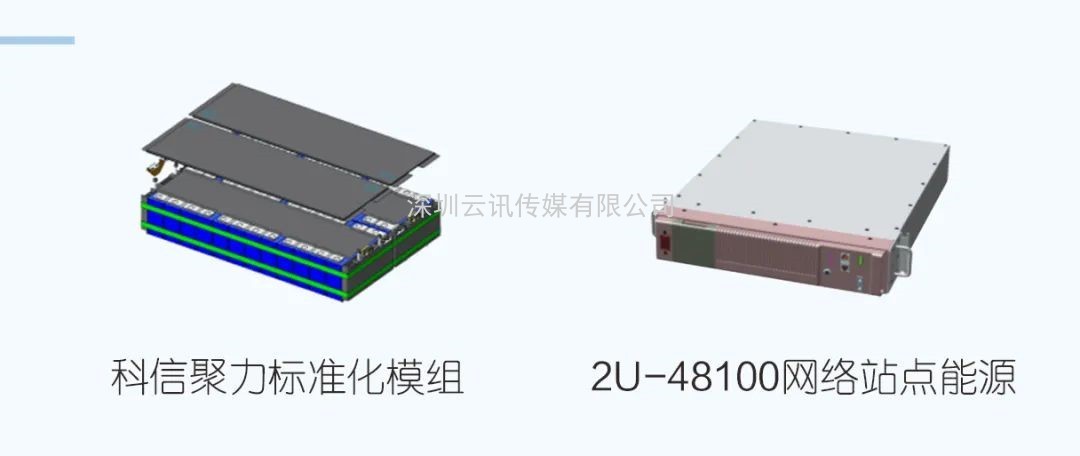 標(biāo)準(zhǔn)電芯，多元應(yīng)用丨科信聚力，聚焦新型儲(chǔ)能，力創(chuàng)低碳未來(lái)
