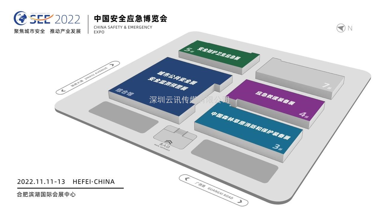 2022中國安全應(yīng)急博覽會全“新”啟航！
