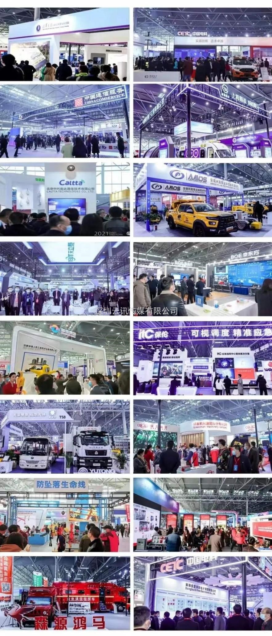 2022中國安全應(yīng)急博覽會全“新”啟航！