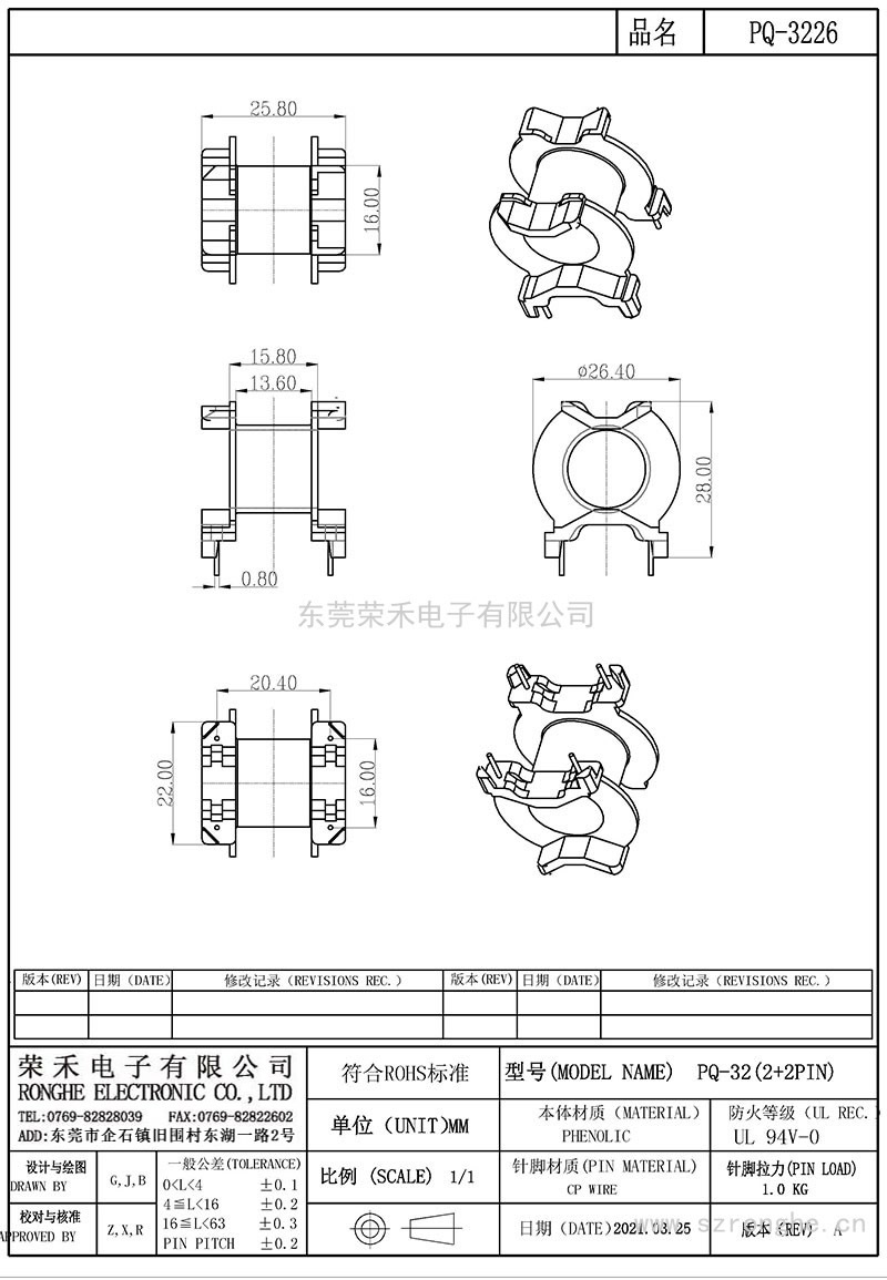 PQ-3226/PQ-32臥式(2+2PIN)