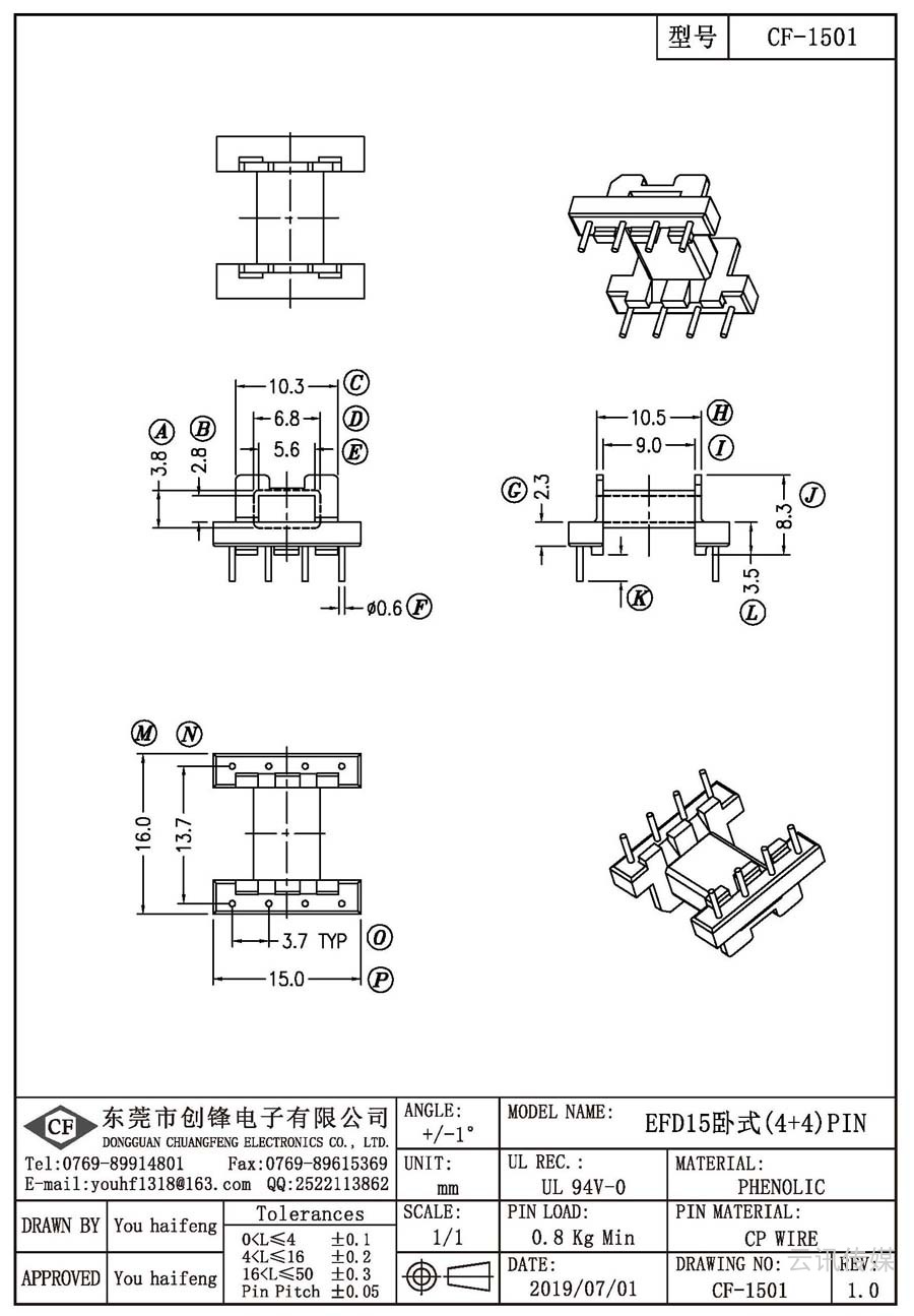 CF-1501/EFD15臥式(4+4)PIN