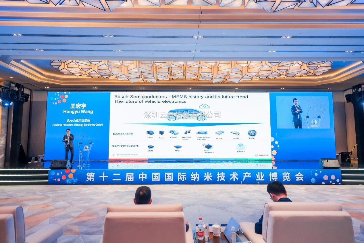 后疫情時代，中國MEMS企業如何破局？且看中國MEMS制造大會！