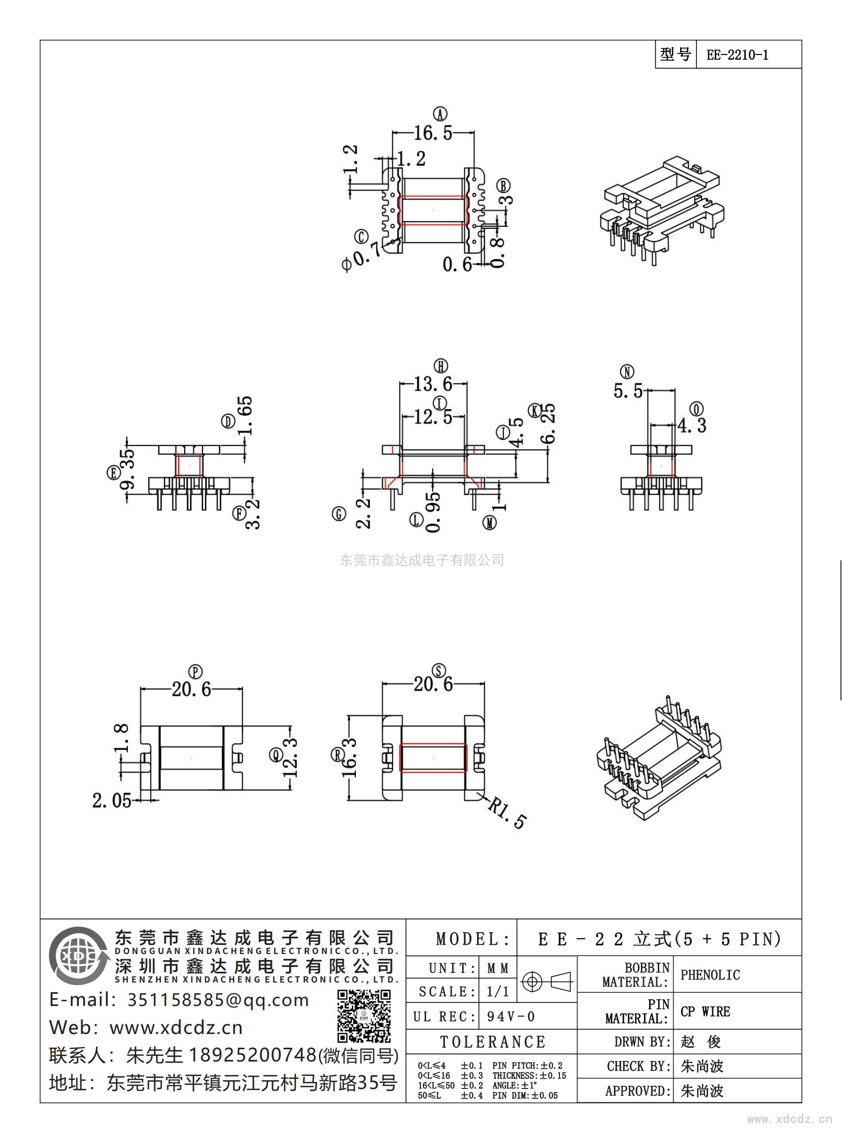 EE-2210-1