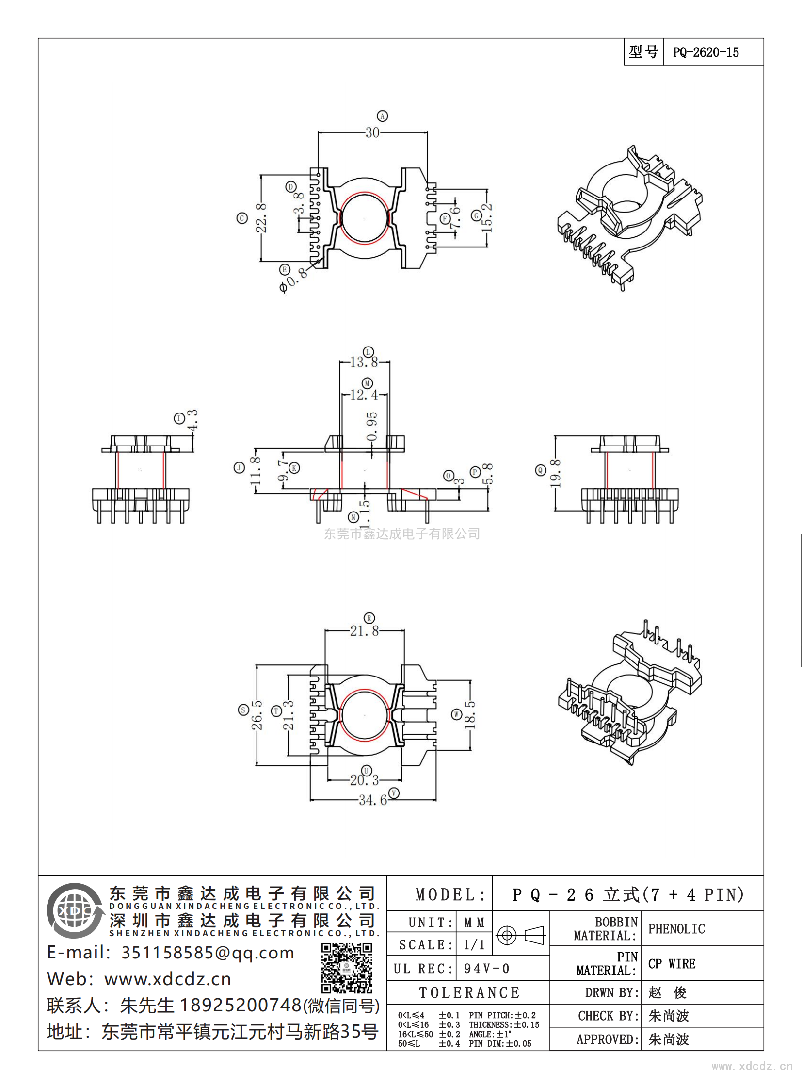 PQ-2620-15