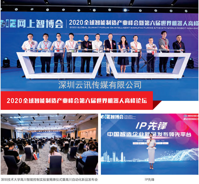 EeIE2022智博會(huì)邀請(qǐng)函