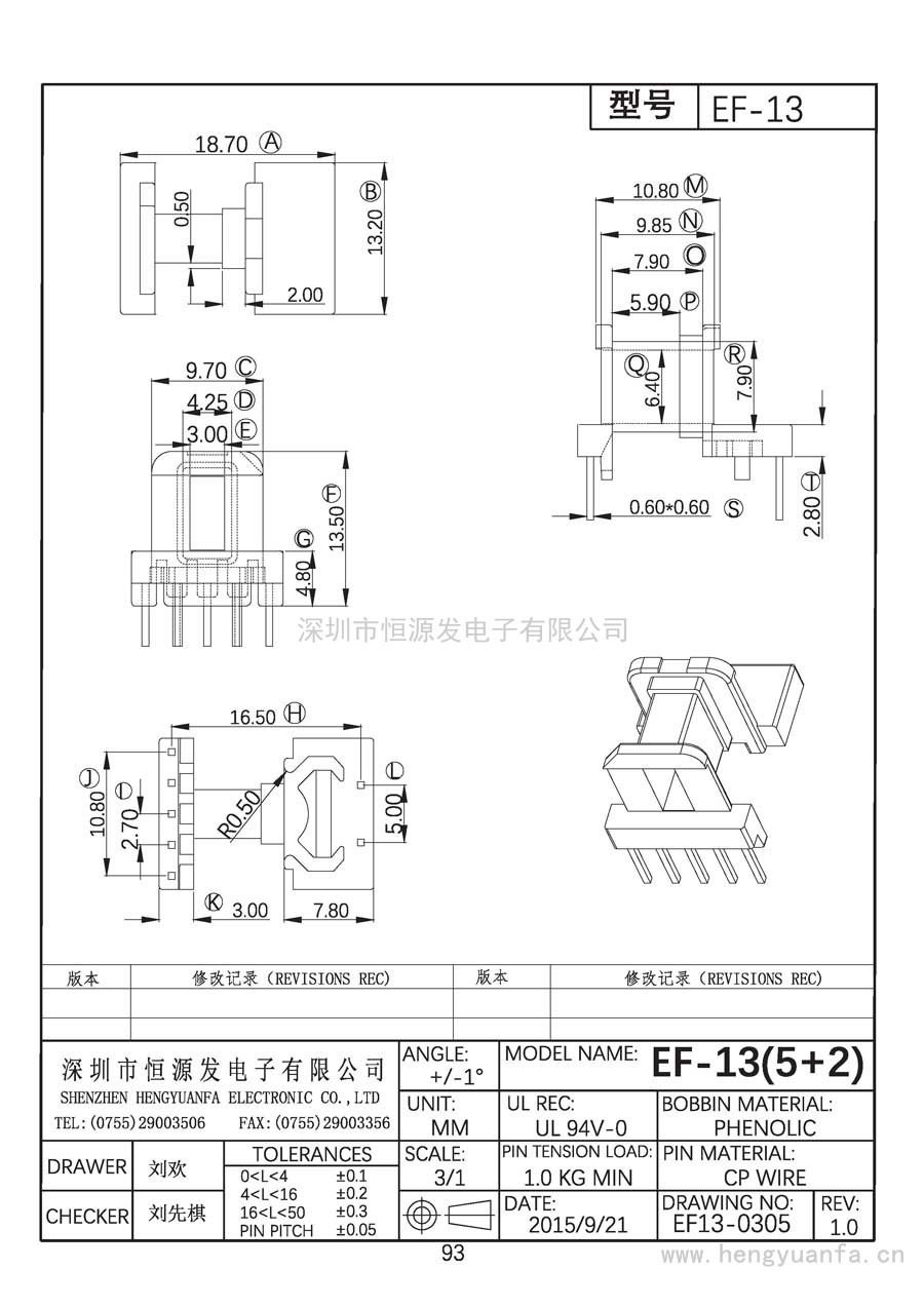 EF13-0305/EF-13臥式(5+2)PIN加VDE