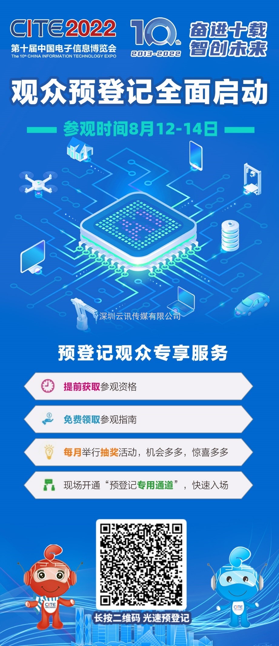 工業(yè)富聯(lián)首次亮相CITE電博會(huì)，一起看來(lái)數(shù)字經(jīng)濟(jì)標(biāo)桿企業(yè)的創(chuàng)新創(chuàng)造力