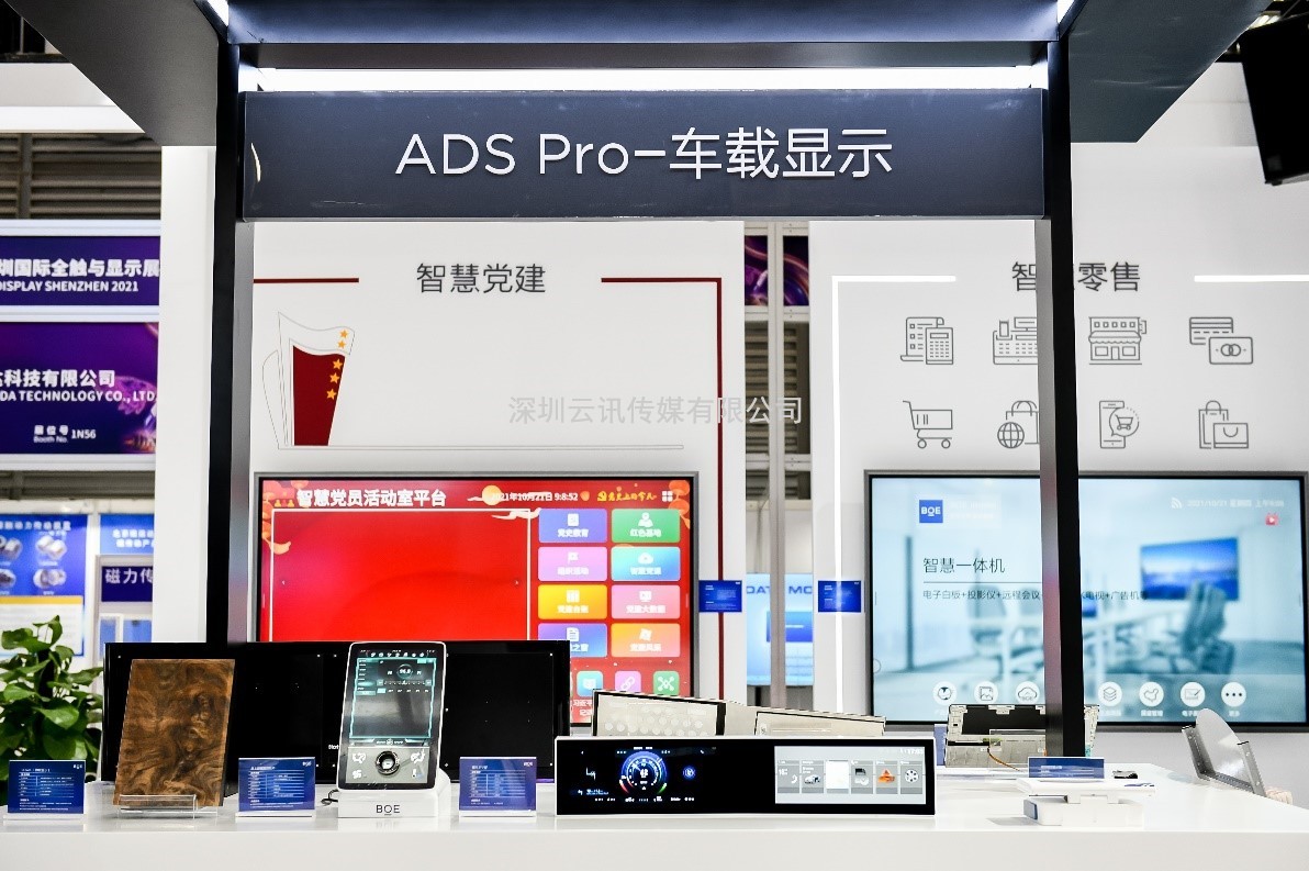 全面進入“智慧”時代，2022深圳商用顯示技術(shù)展引爆行業(yè)商機