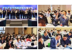 2022中國智能汽車技術(shù)展及整零對接活動，拓展新機(jī)遇！