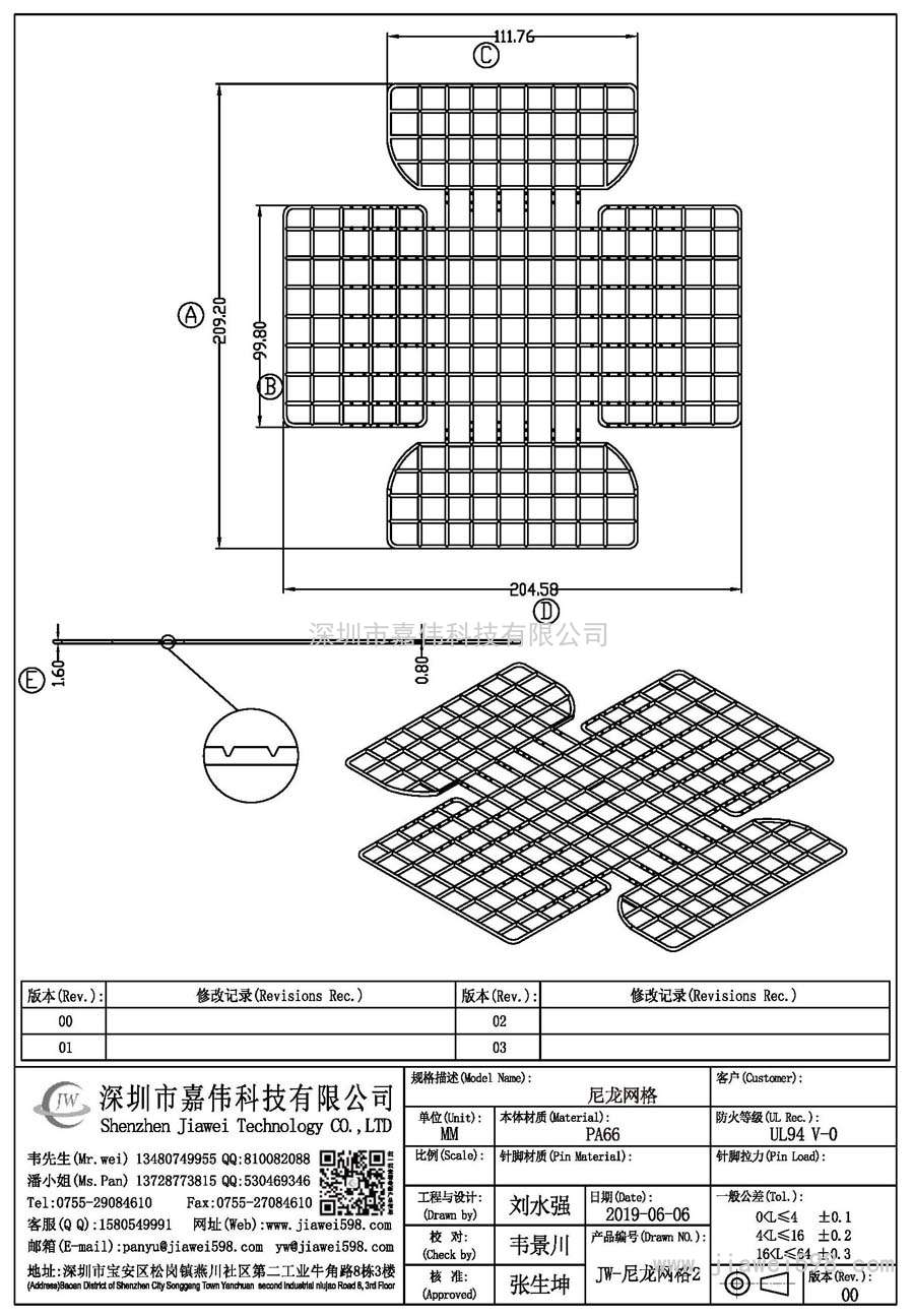 JW-尼龍網格2/尼龍網格
