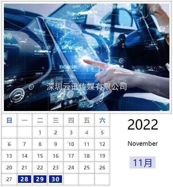 風(fēng)向標(biāo) ！2022中國(guó)智能汽車(chē)技術(shù)展及整零對(duì)接活動(dòng)掀起產(chǎn)業(yè)熱潮！