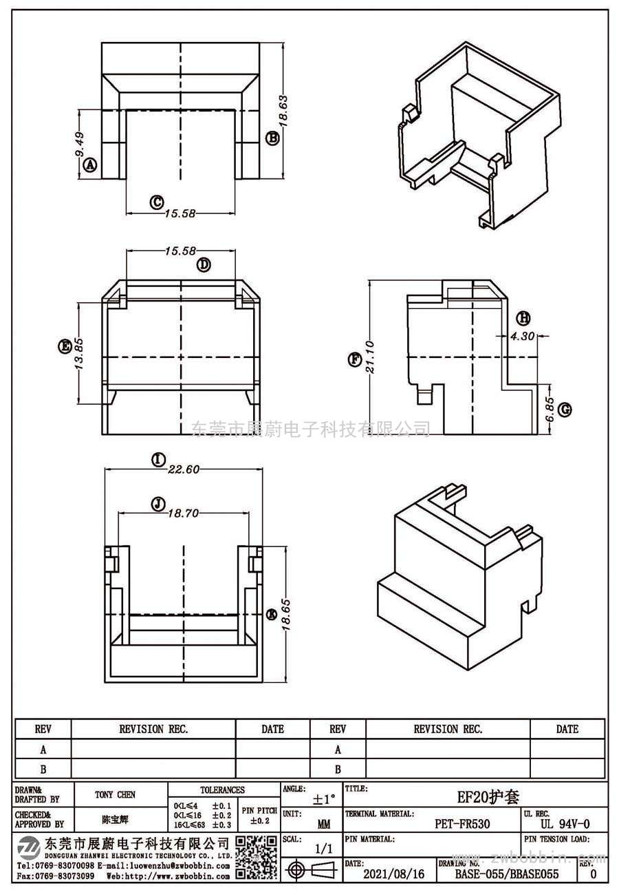 ba<i></i>se-055/EF20護(hù)套
