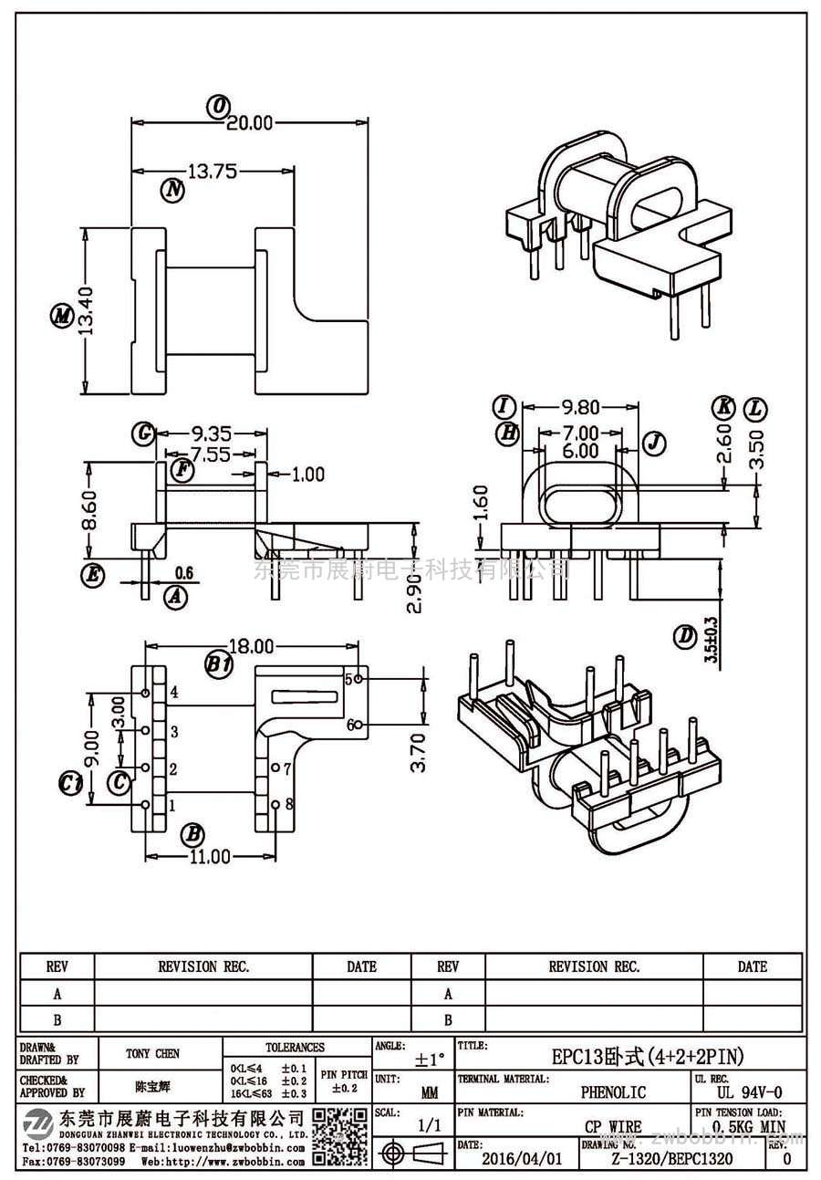 Z-1320/EPC13臥式(4+2+2PIN)