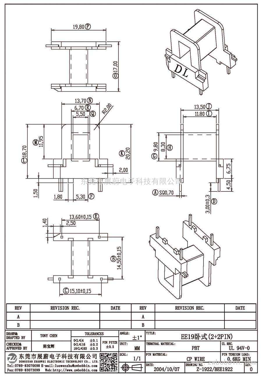 Z-1922/EE19臥式(2+2PIN)
