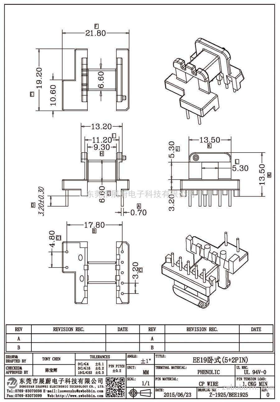 Z-1925/EE19臥式(5+2PIN)