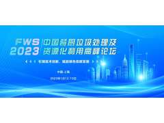 演講嘉賓揭曉！同濟大學趙由才教授深度分享——有機垃圾高值化利用技術