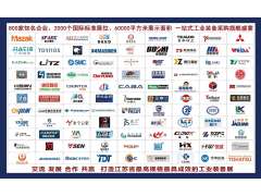 第11屆常州國際工業裝備博覽會，邀您共赴行業盛會！