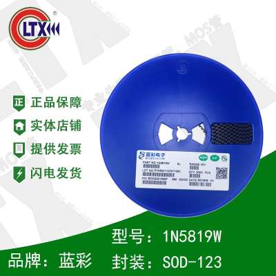 藍(lán)彩原裝1N5819W 絲印SL 封裝SOD-123