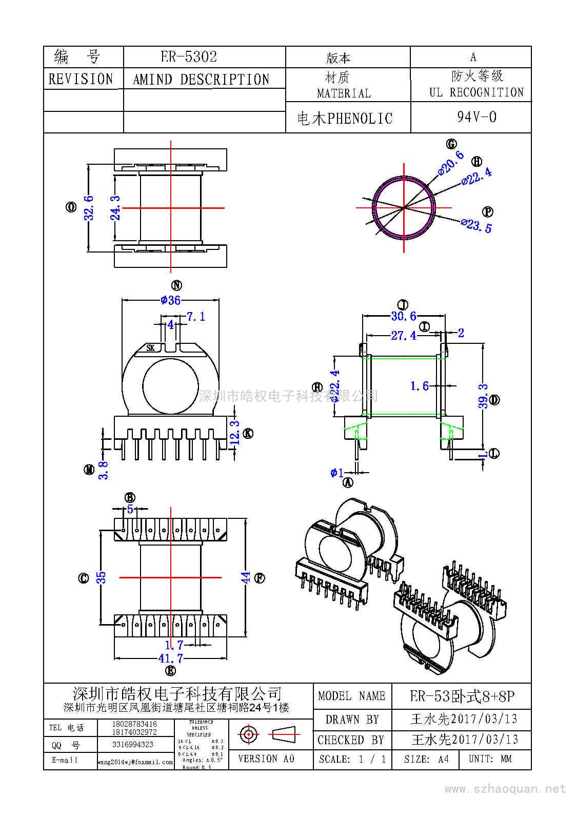 ER-5302臥式8+8P