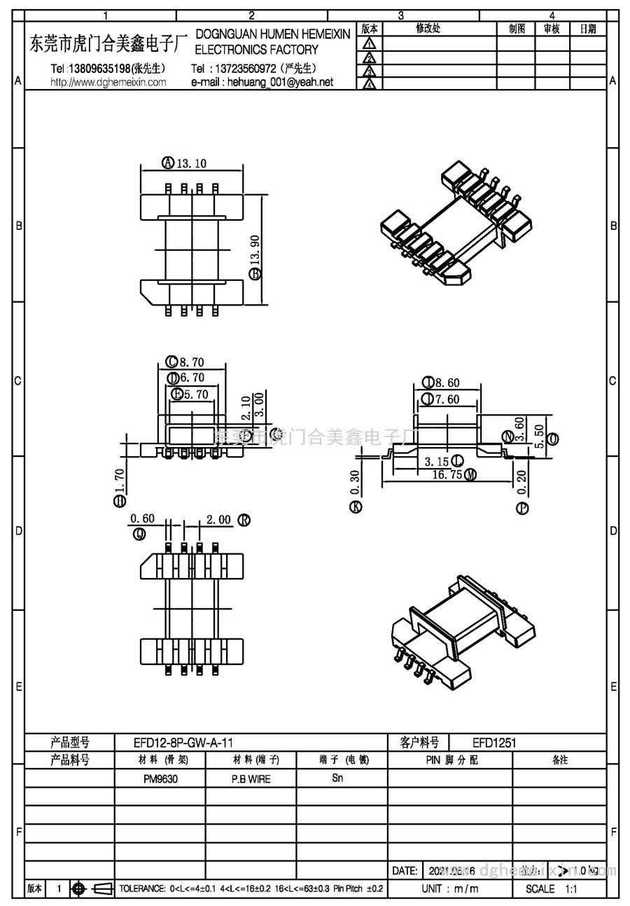 EFD12-8P-GW-A-11/EFD-1251臥式(5+5P)
