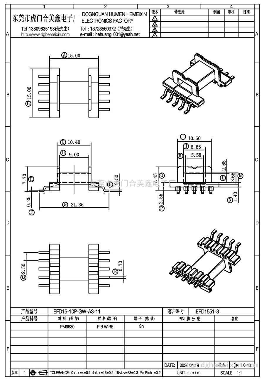 EFD15-10P-GW-A3-11/EFD-1551-3臥式(5+5P)