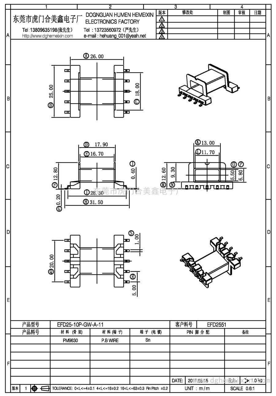 EFD25-10P-GW-A-11/EFD-2551臥式(5+5P)