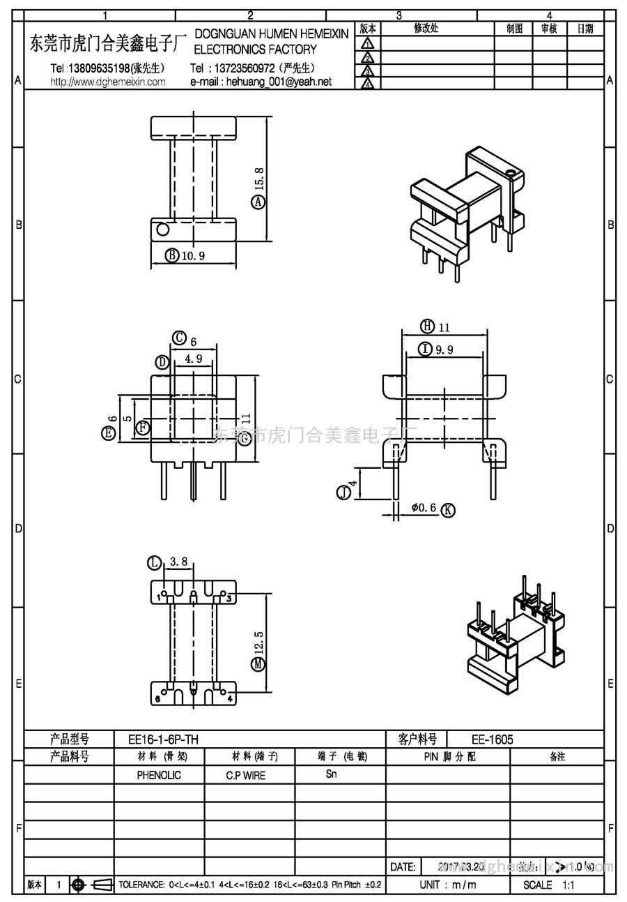 EE16-1-6P-TH/EE-1605臥式(3+3P)