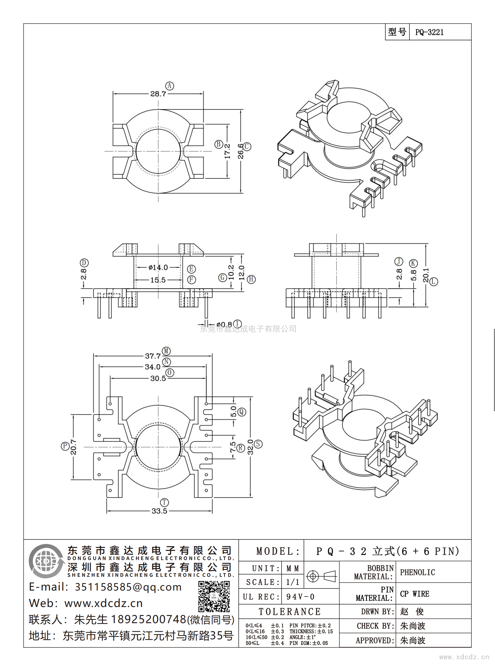 PQ-3221/PQ-32立式（6+2+4）