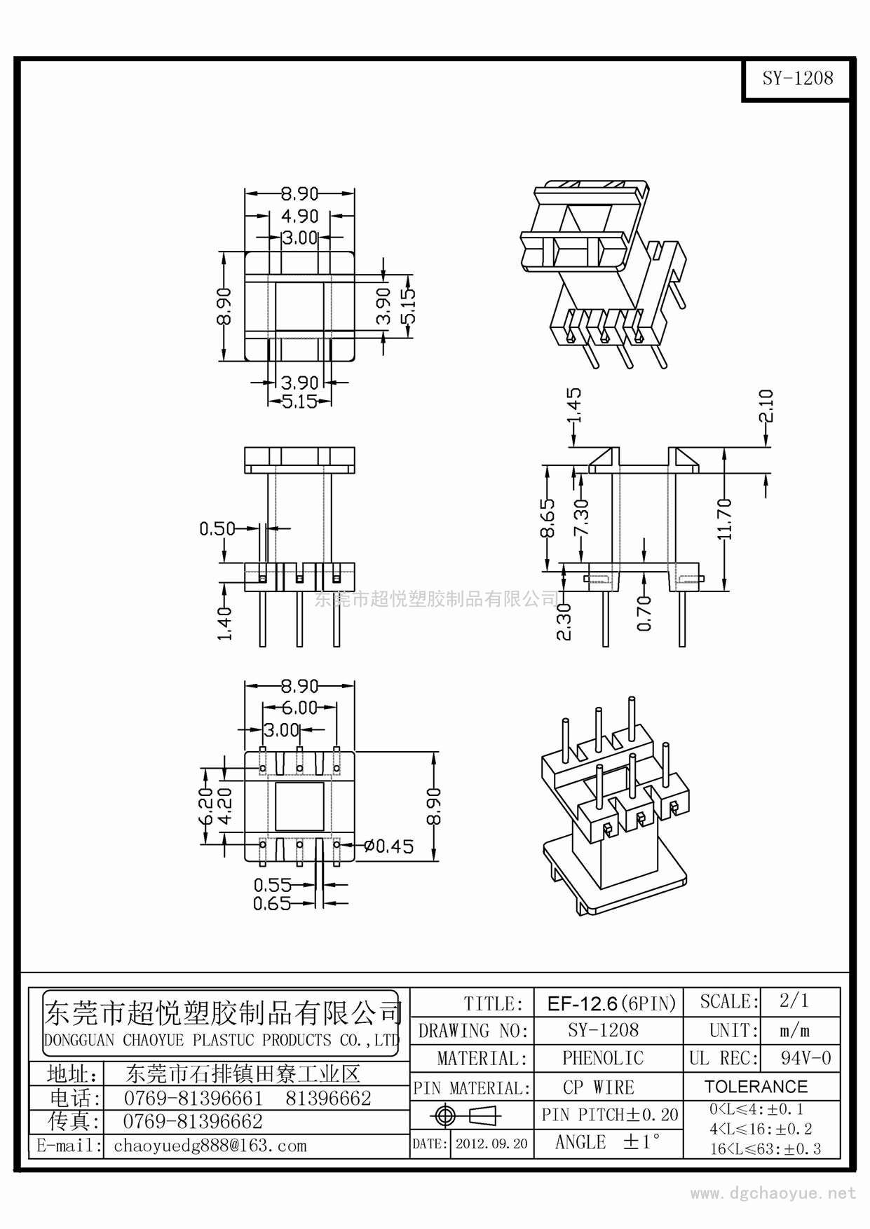 SY-1208/EF-12.6(3+3P)立式單槽