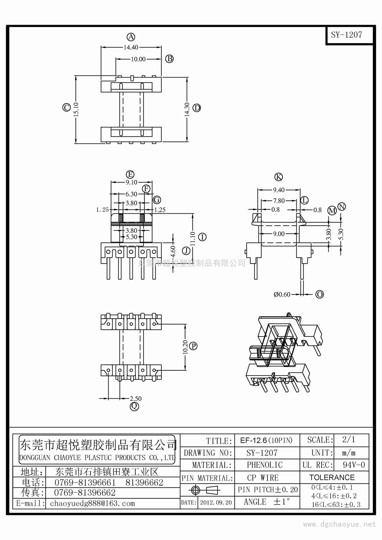 SY-1207/EF-12.6(5+5P)臥式單槽