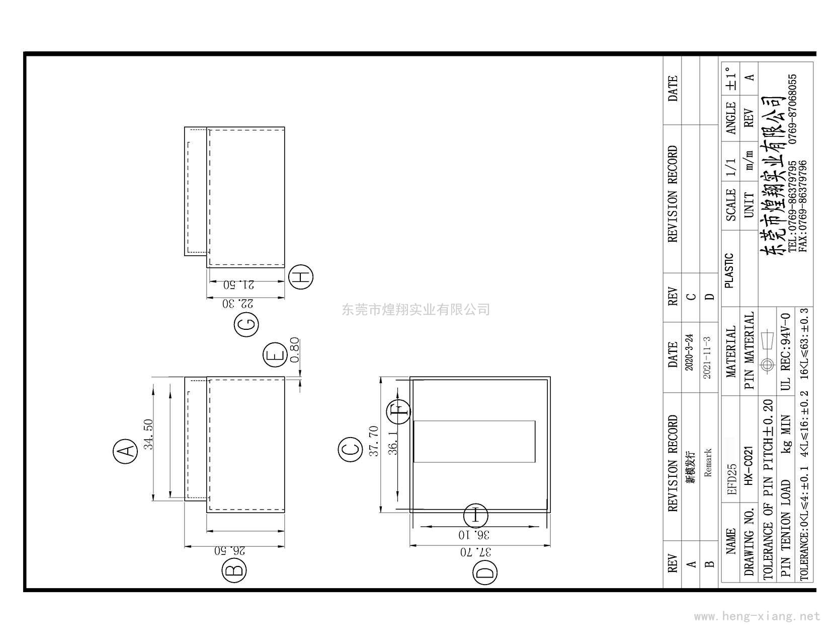 HX-C021 EFD25護(hù)殼  