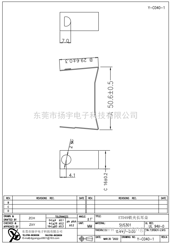 Y-C040-1 ETD49鐵夾長(zhǎng)耳朵 