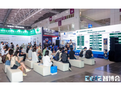 【不忘初心，砥礪前行】2023EeIE智博會(huì)八月圓滿(mǎn)收官，期待與您2024年再聚！