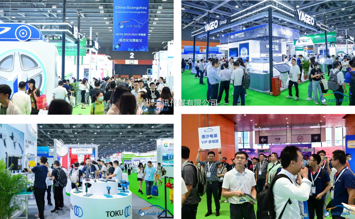 AUTO TECH 2023 第十屆中國國際汽車技術展覽會于11月1日-3日在廣州成功開展！