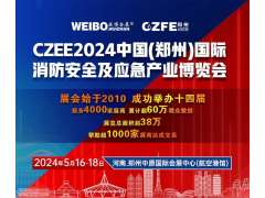 全國(guó)首屆儲(chǔ)能系統(tǒng)消防安全技術(shù)展覽會(huì) 2024年5月16-18在鄭州航空港舉辦（是時(shí)候正視儲(chǔ)能爆炸事故了?。?></a>
<span id=