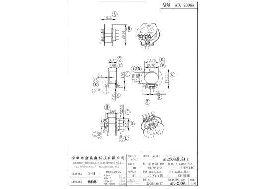 ATQ-2306A ATQ23臥式4+2 排距11.60 腳距2.90 槽寬7.00 單邊L針