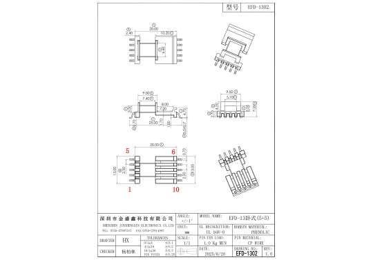 EFD-1302 EFD13臥式5+5 SMD貼片骨架  自家新模