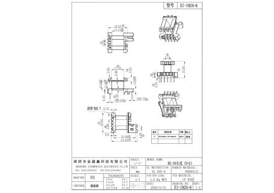 EI-1924-6 EE19立式5+2 頂部加高0.65mm