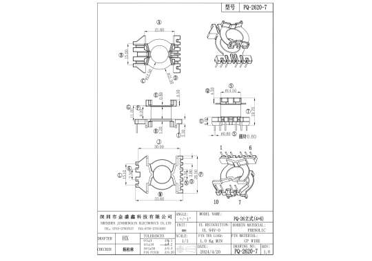 PQ-2620-7 PQ2620立式6+4 排距30.00 腳距3.8 7.60 槽寬 圓針0.80