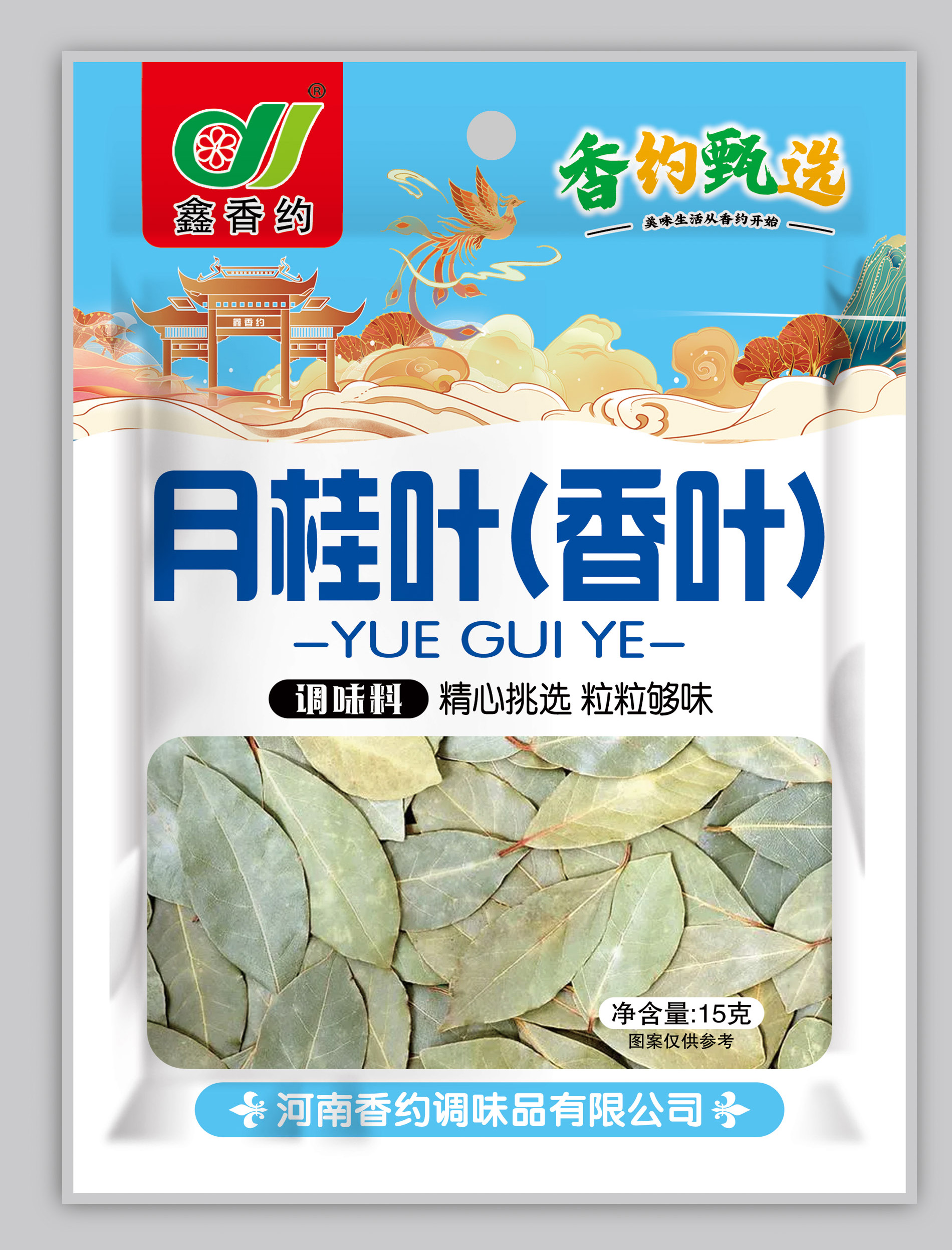 15克月桂葉（香葉）